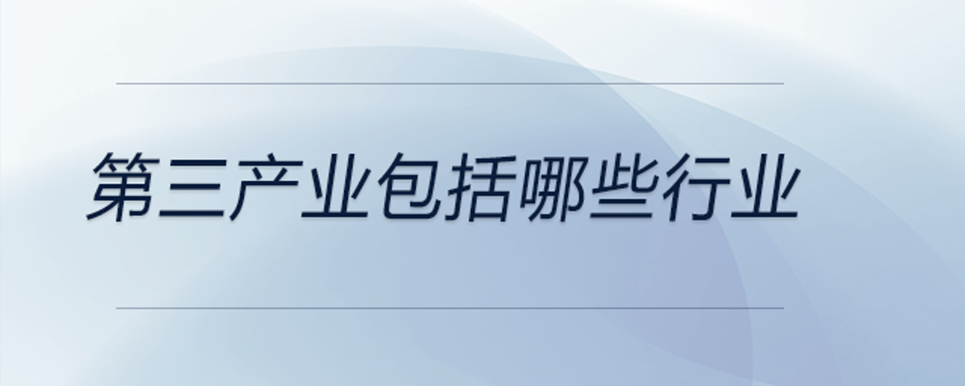 鑫泰信息咨询